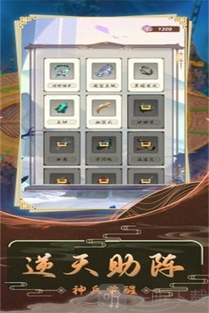 仙道至上