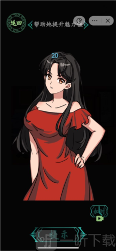 汉字找茬王爱美之心怎么过 爱美之心通关攻略