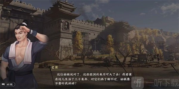 逆水寒手游紫塞驿站游历怎么做 紫塞驿站游历任务攻略
