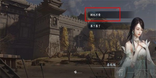 逆水寒手游紫塞驿站游历怎么做 紫塞驿站游历任务攻略