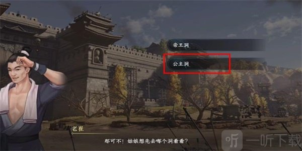 逆水寒手游紫塞驿站游历怎么做 紫塞驿站游历任务攻略