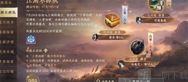 逆水寒手游天赏石怎么赠送 天赏石赠送方法一览