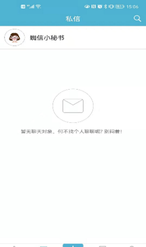 蜘信办公