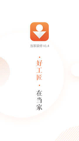 點亮家裝