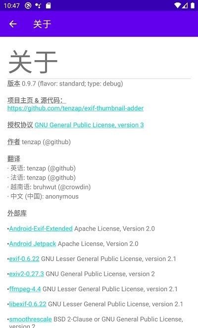 Exif缩略图添加