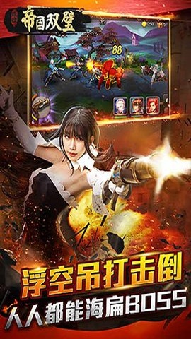 永夜之帝国双璧的图册