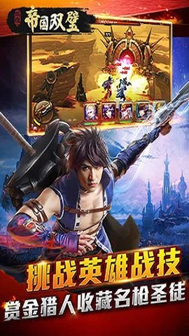 永夜之帝国双璧的图册