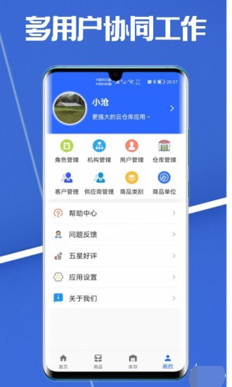 高沧云仓库