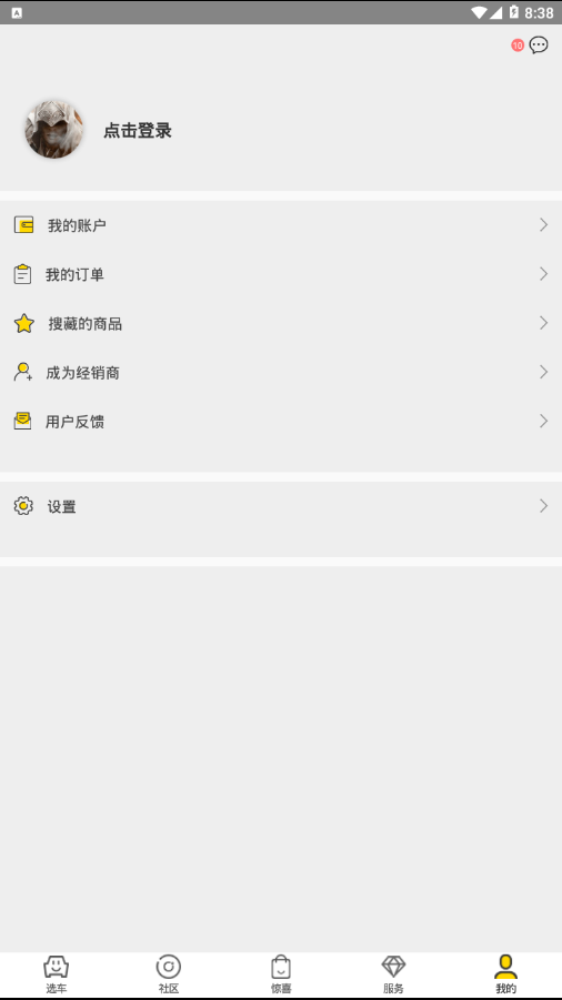 澳威電車車