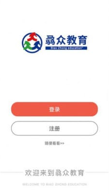 骉众教育