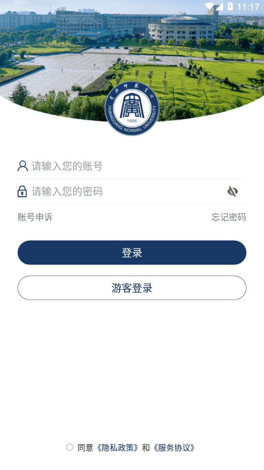 黃岡師范學院移動校園