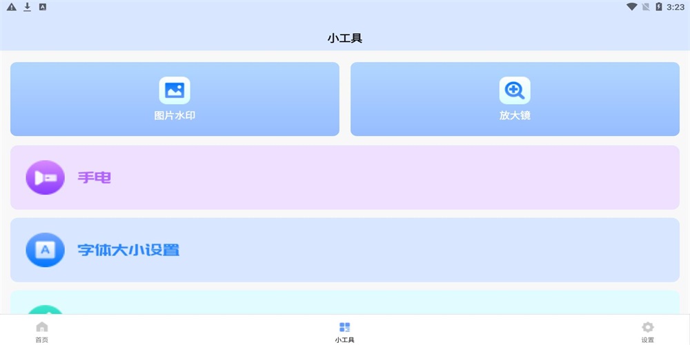 工匠超市