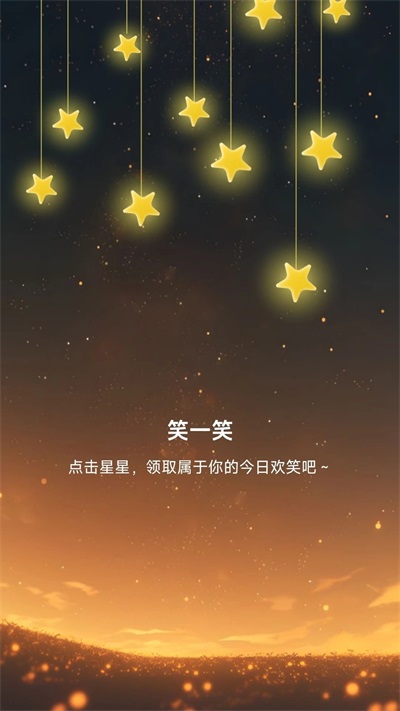 星耀电源充电壁纸