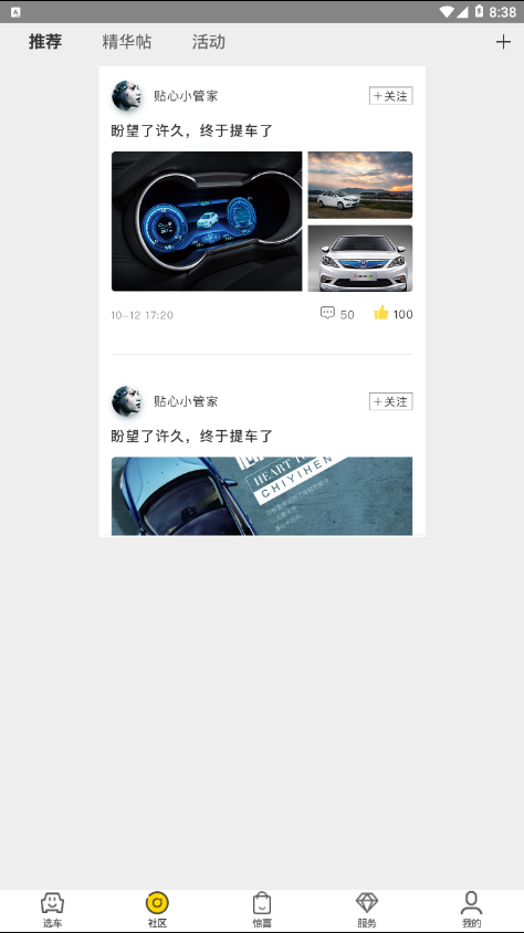澳威電車車