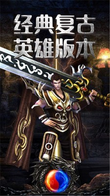 古天火龍傳奇