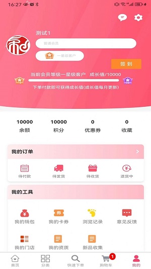天尧药业
