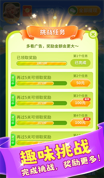 团团消消乐
