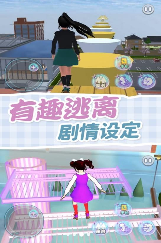 樱校逃离跑酷