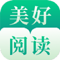 美好阅读