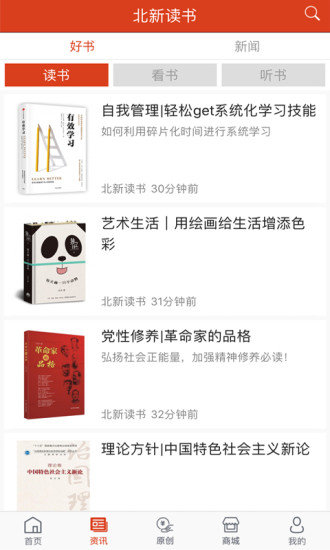 北新读书
