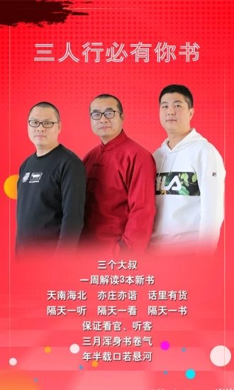 北新读书