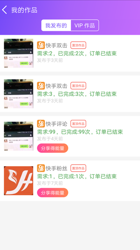 要火社区最新版app