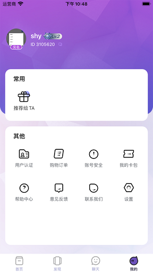 韬客时代免费版