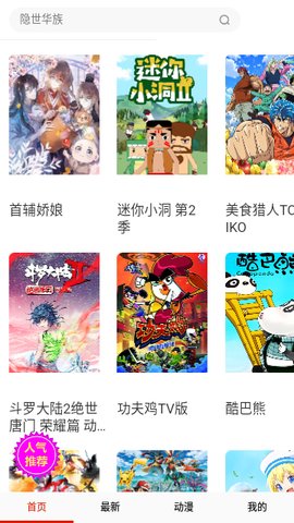 漫社堂