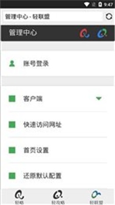 轻略搜索引擎安卓版