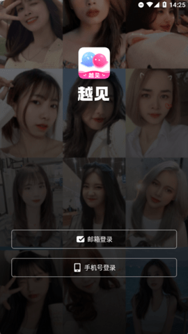 越见