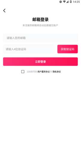 越见