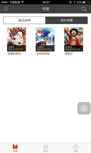 黄漫漫画安卓