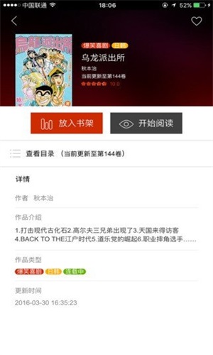 黄漫漫画安卓