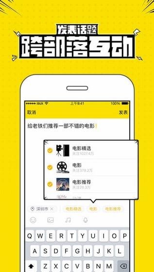 兴趣部落2023