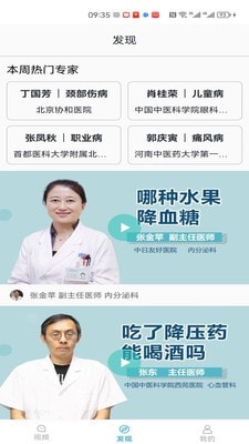 医头条