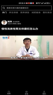 医头条