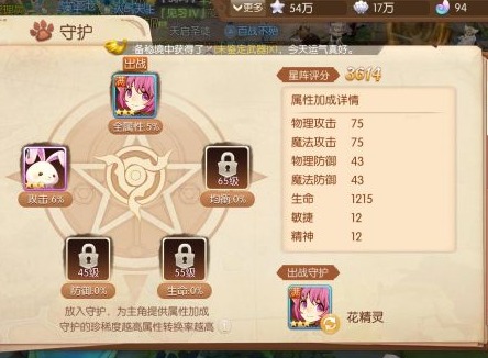 风之大陆星阵系统是什么 风之大陆星阵系统玩法介绍