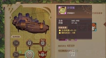 风之大陆叶灵猪魂卡属性讲解 风之大陆叶灵猪魂卡属性介绍