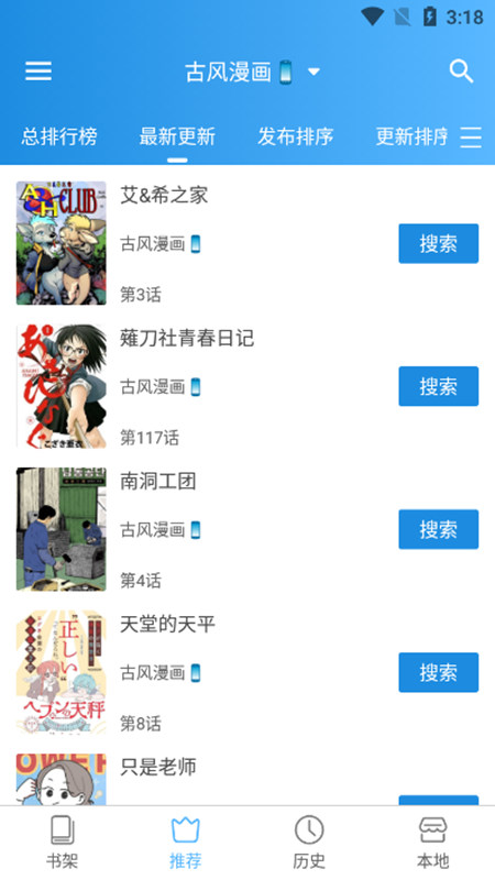 异次元漫画软件