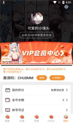涩漫屋免登录