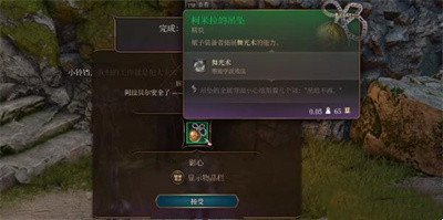 博德之门3柯米拉的吊坠怎么获得 柯米拉的吊坠获得方法