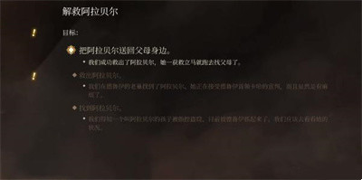 博德之门3柯米拉的吊坠怎么获得 柯米拉的吊坠获得方法