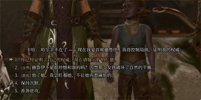 博德之门3柯米拉的吊坠怎么获得 柯米拉的吊坠获得方法