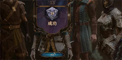 博德之门3柯米拉的吊坠怎么获得 柯米拉的吊坠获得方法
