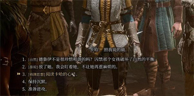 博德之门3柯米拉的吊坠怎么获得 柯米拉的吊坠获得方法