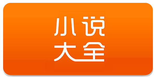 52书库app