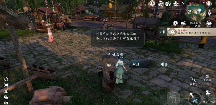 逆水寒手游家经难念怎么过 家经难念任务攻略
