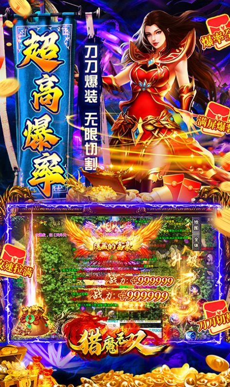 猎魔无双