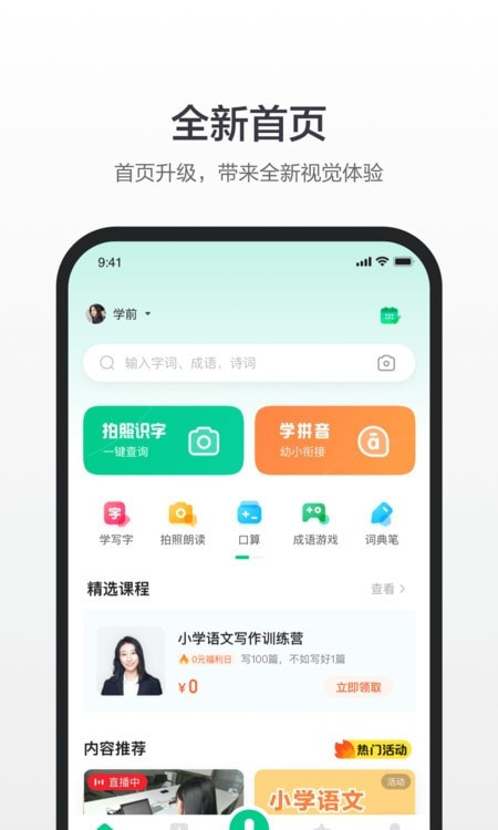 百度漢語在線詞典