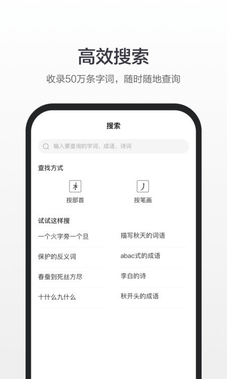 百度漢語在線詞典